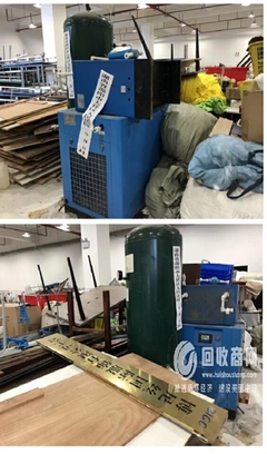 投资公司保管设备 原材料网络拍卖公告