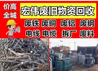 重庆永川凤凰湖电力设备回收价格_重庆永川凤凰湖电力设备上门回收 - 58同城